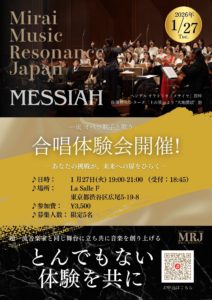 1/27 合唱体験会